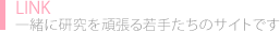 LINK