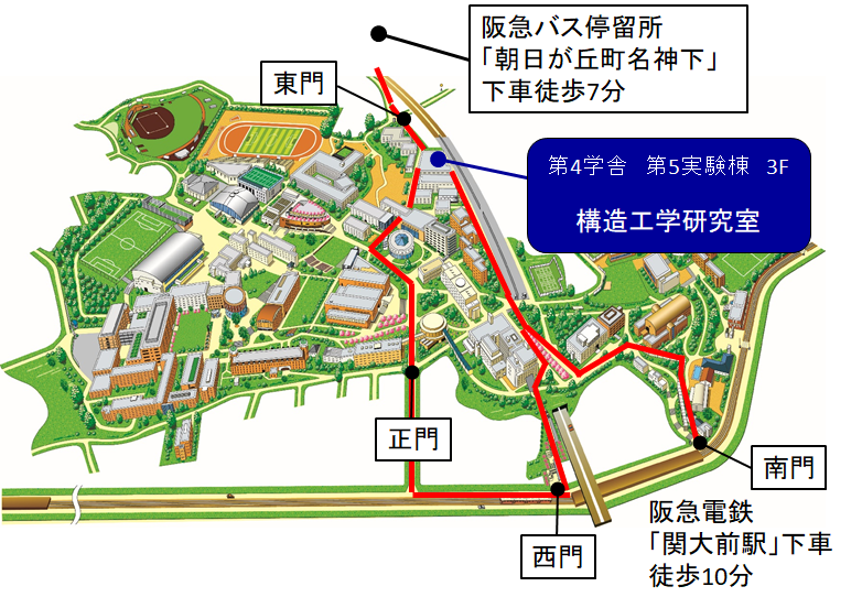 関西大学千里山キャンパスマップ 構造工学研究室