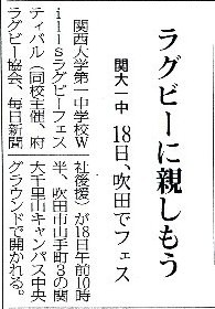 MAINICHI_newspaper20040116a.jpg (23695 bytes)