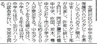 MAINICHI_newspaper20040116b.jpg (28741 bytes)