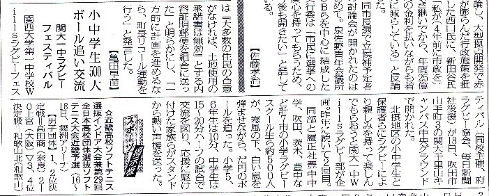 MAINICHI_newspaper20040119.jpg (125125 bytes)