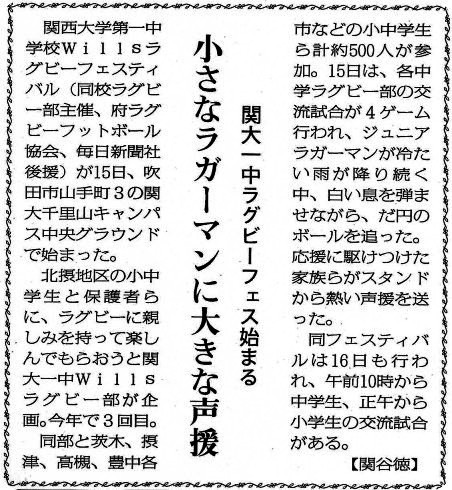 MAINICHI_newspaper20050116.JPG (104655 bytes)