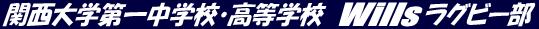 title_wills01.JPG (8342 bytes)